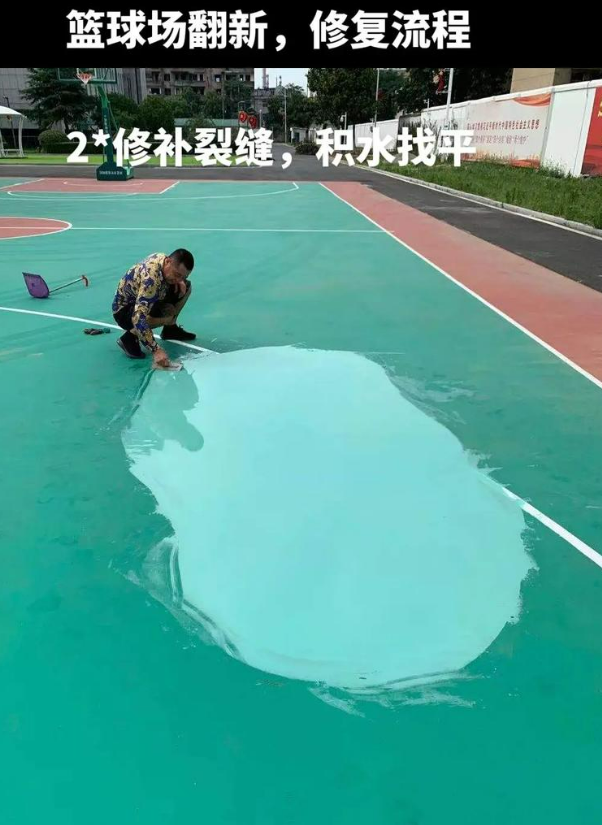 屯昌硅 PU 球场（篮球场 / 羽毛球场）  局部维修（破损＜30%）